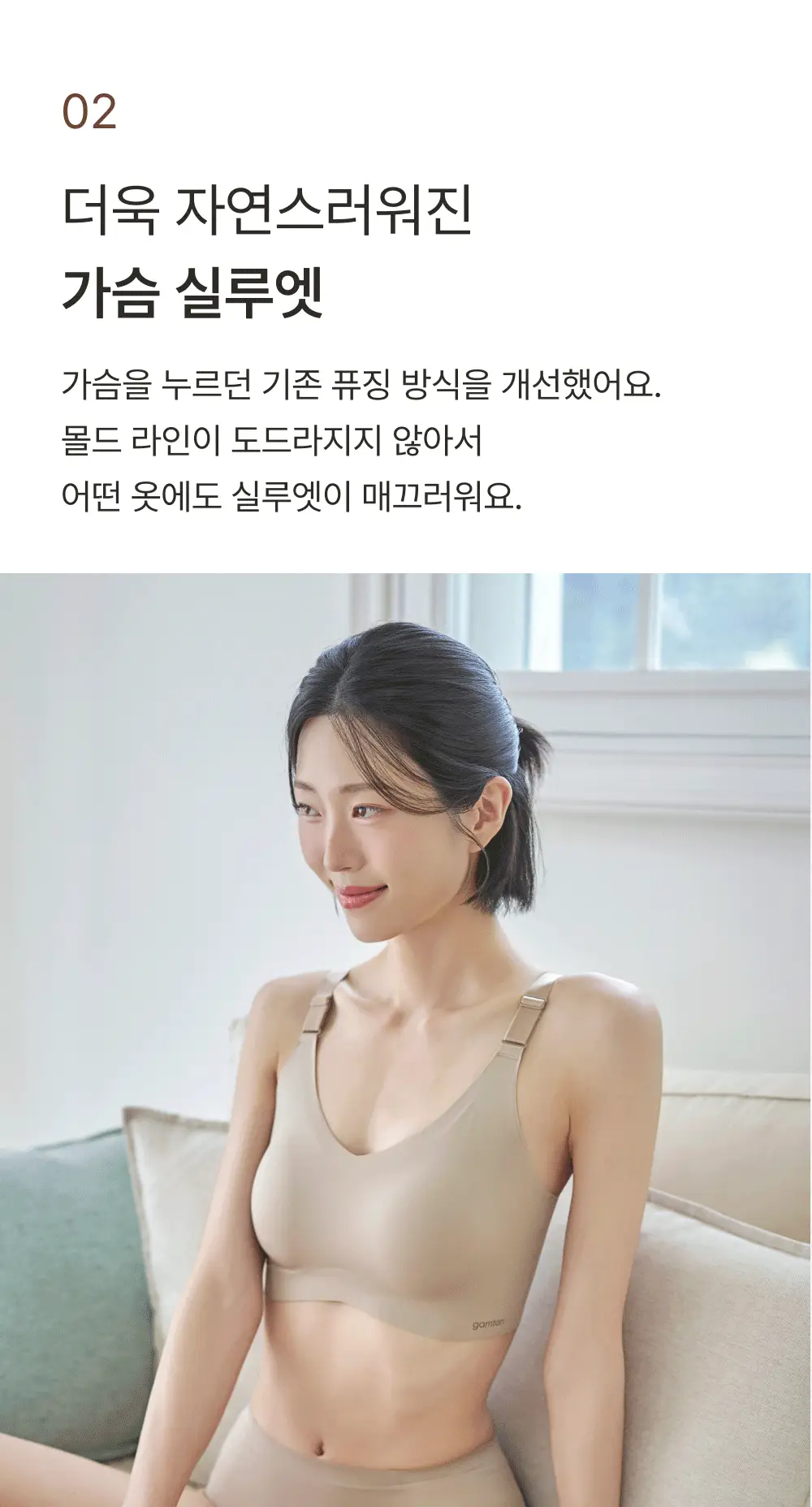 [손예진PICK] 감탄브라 NEW 오리지널 스트랩 자세 브라 단품 상세페이지 14